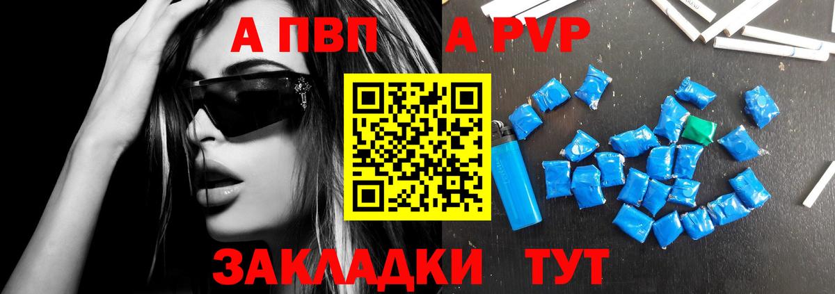 Alpha-PVP СК КРИС Лиски
