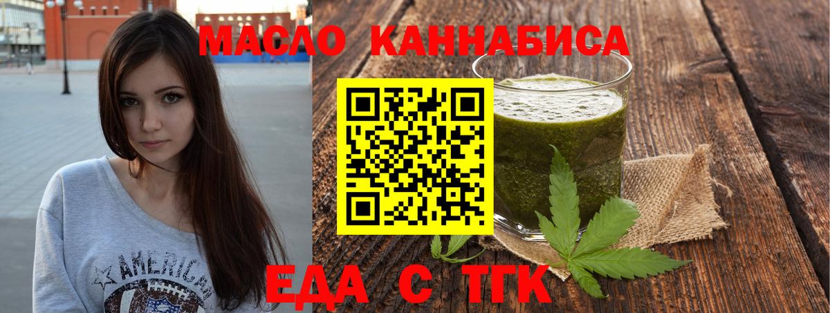Лиски  Еда ТГК марихуана  Вход с VPN 