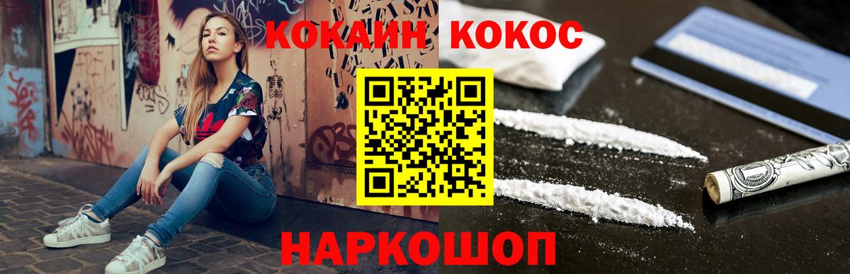 Кокаин FishScale Лиски