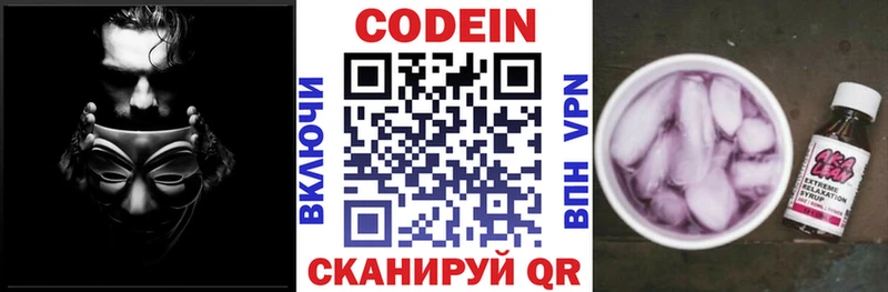 Кодеиновый сироп Lean напиток Lean (лин)  Лиски 