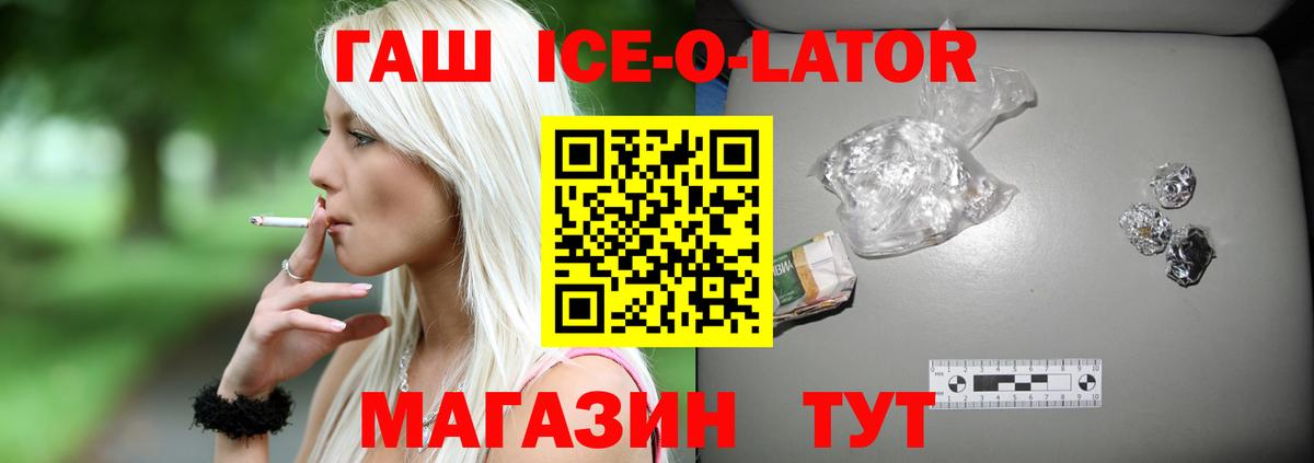 Гашиш  Гашиш 40% ТГК  Гашиш Premium  Вход с VPN  Лиски 