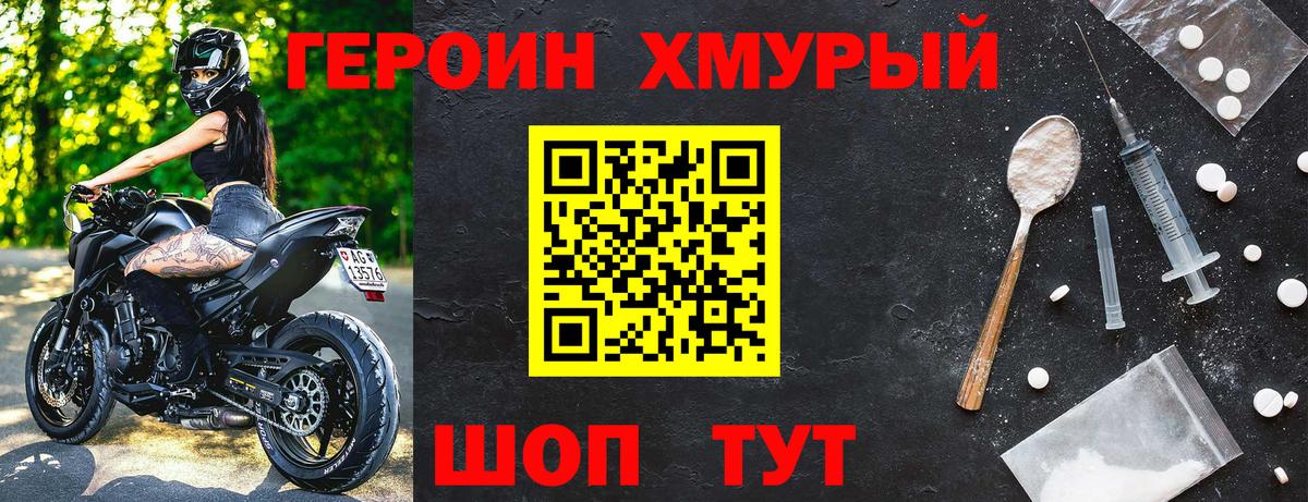 ГЕРОИН герыч  Вход с VPN  Лиски 