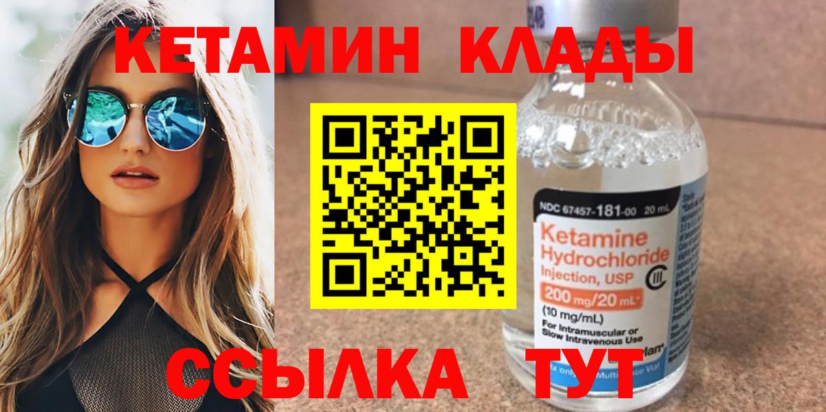 Лиски  мега ТОР  Вход с VPN  Кетамин VHQ 