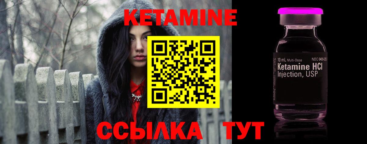 КЕТАМИН VHQ Лиски