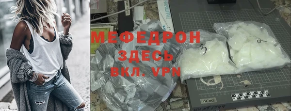 мяу мяу кристалл Болохово