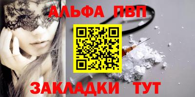 альфа пвп Ирбит