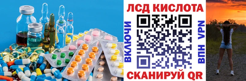 ЛСД экстази кислота  Лиски 