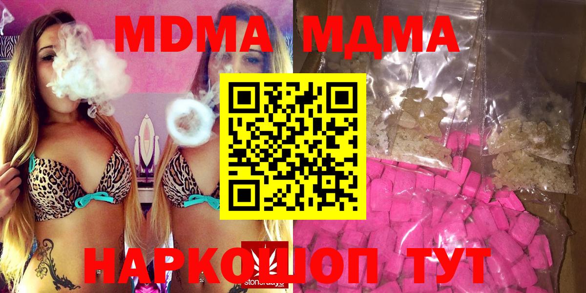 MDMA молли  Вход с VPN  MDMA  Лиски  МДМА crystal 
