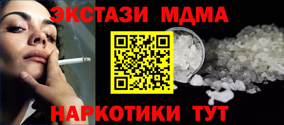 МДМА crystal Лиски