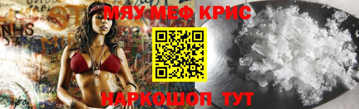 Лиски  Мефедрон  Вход с VPN  МЯУ-МЯУ VHQ 
