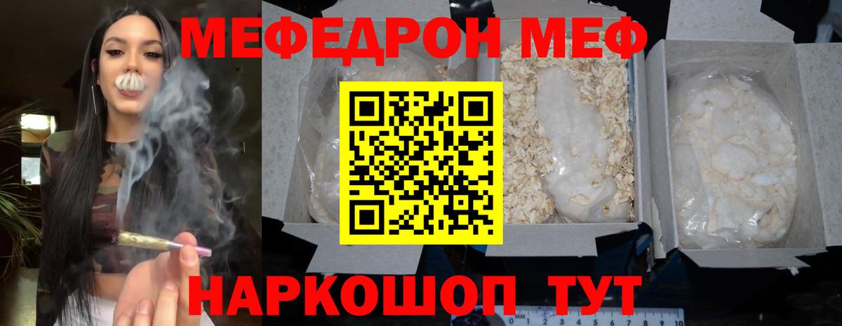 Меф кристаллы Лиски