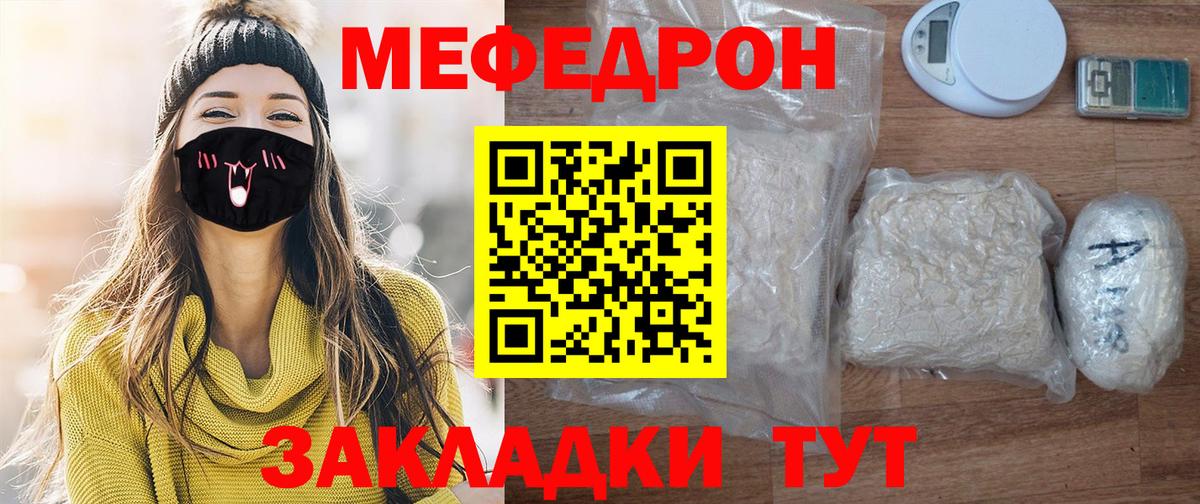 Мефедрон Лиски