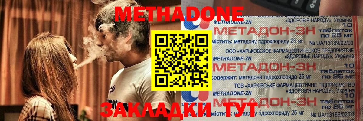 МЕТАДОН VHQ  МЕТАДОН VHQ  Вход с VPN  Лиски 