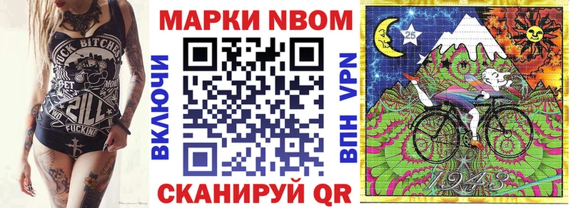 Марки N-bome 1,5мг  даркнет сайт  Лиски 