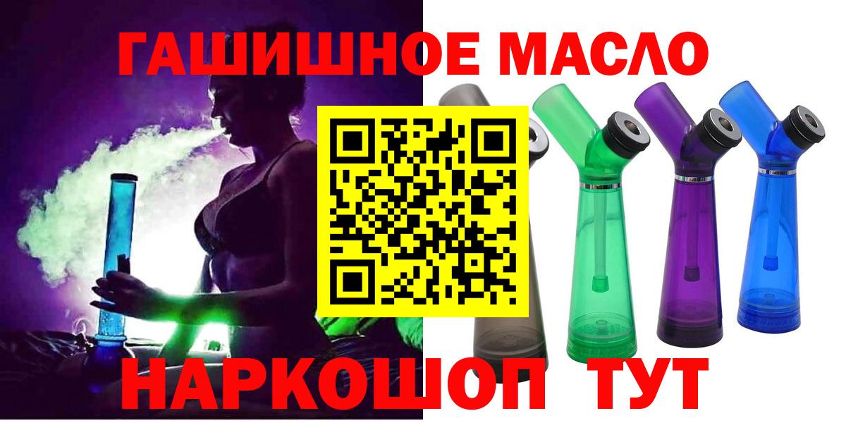 Дистиллят ТГК концентрат  Вход с VPN  Лиски 