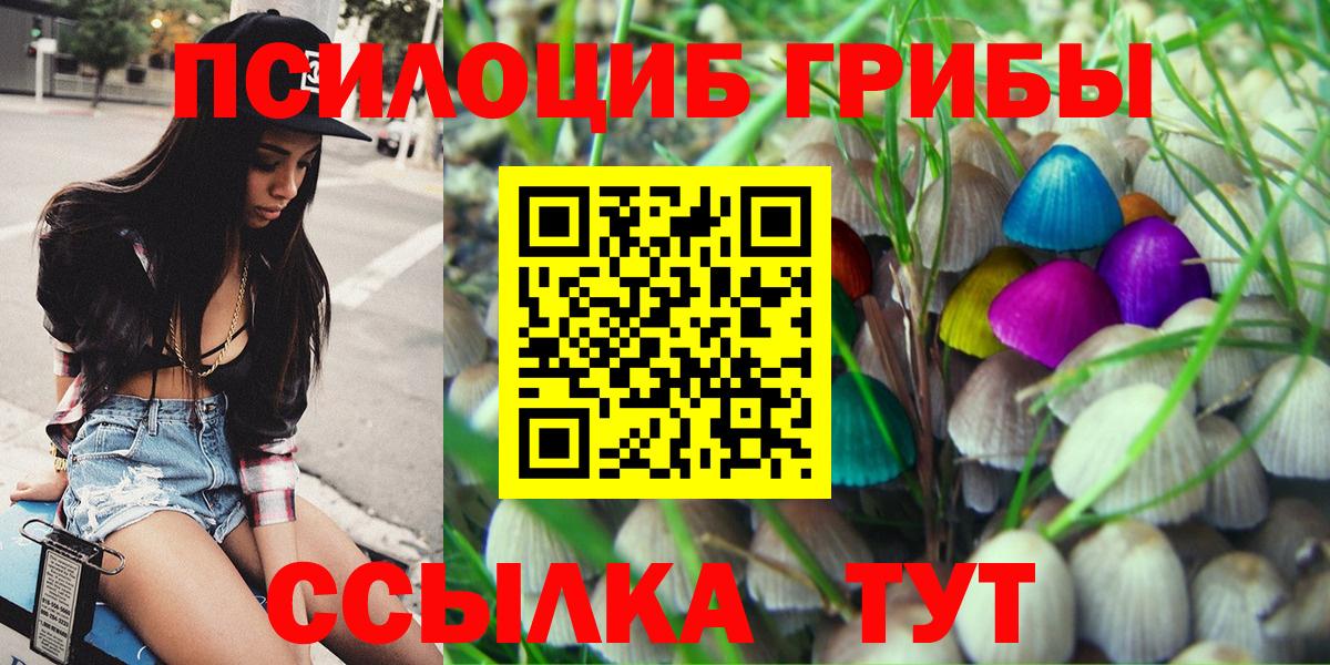 Псилоцибиновые грибы Magic Shrooms Лиски